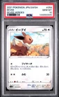 2021 POKEMON JAPANESE SWORD & SHIELD EEVEE HEROES #058 EEVEE PSA 10