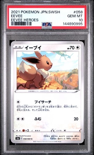 2021 POKEMON JAPANESE SWORD & SHIELD EEVEE HEROES #058 EEVEE PSA 10