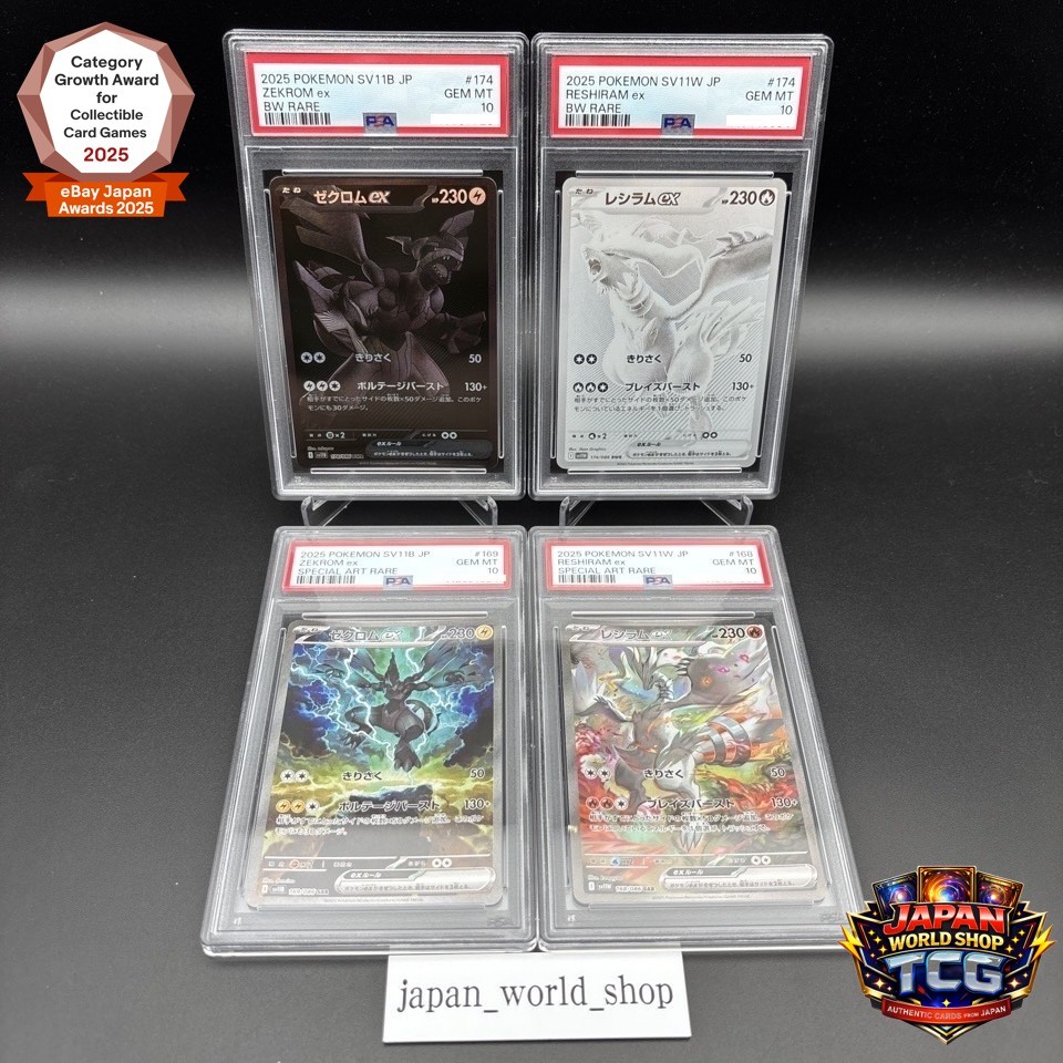 PSA10 エレザード・チャーレム PSA 10 Reshiram ex SAR 168/086 SV11W White Flare - Pokemon Card
