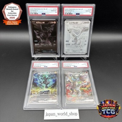 PSA 10 Reshiram Zekrom BWR SAR Set White Flare Black Bolt Pokemon