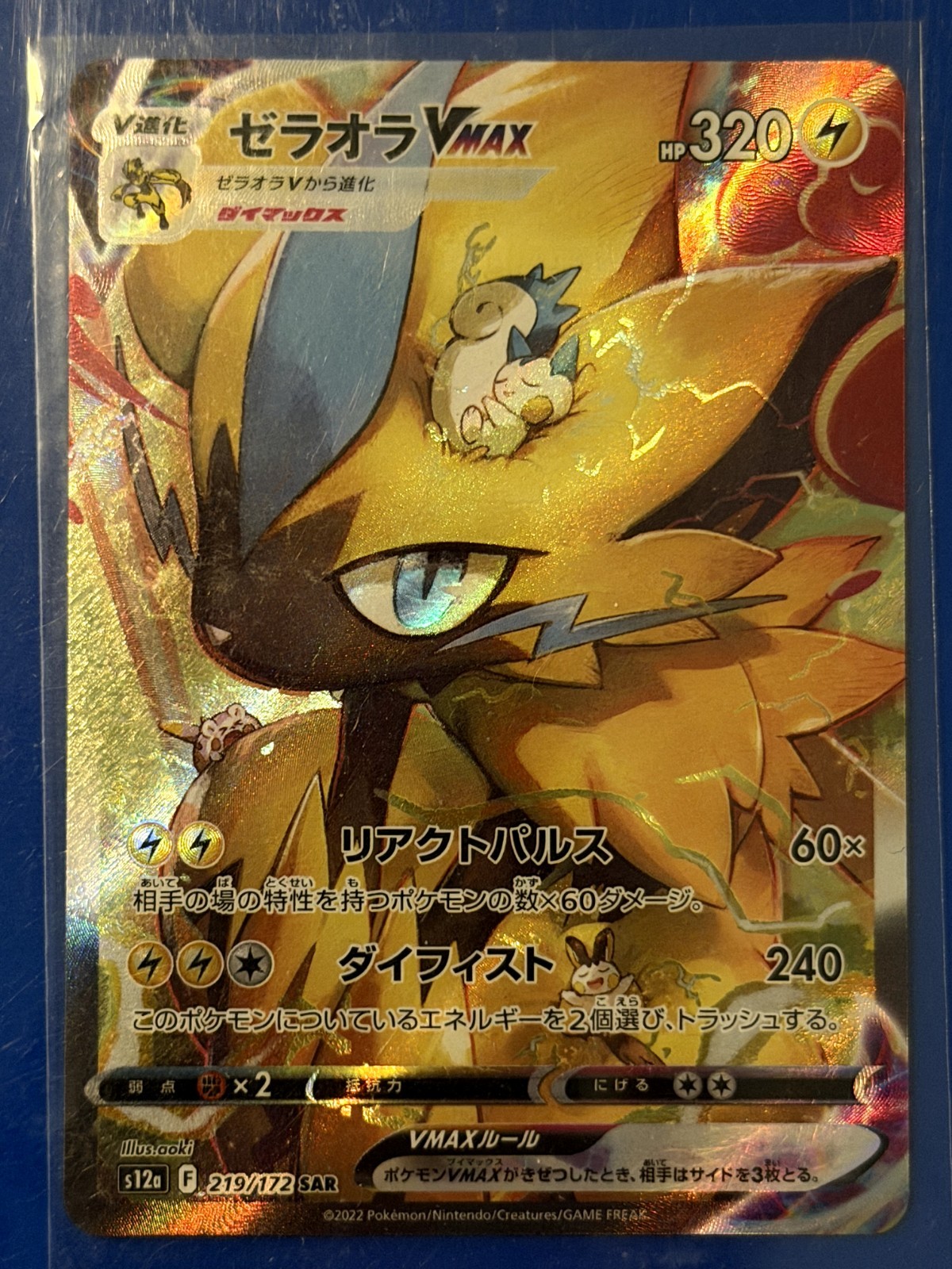 Zeraora VMAX 219/172 S12a: Vstar Universe Holo (Japanese)