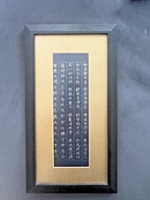 Original Framed Gold-Ink Buddhist Manuscript Fragment - Lotus Sutra - Circa 1700