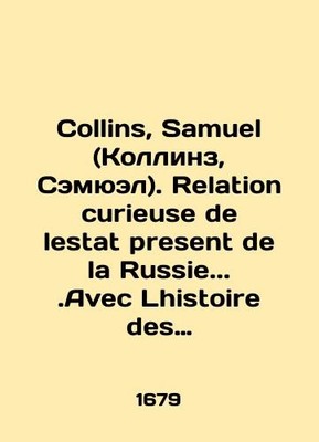 Collins, Samuel. Relation curieuse de lestat present de la Russie.Avec Lhistoir