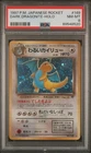 1997 POKEMON JAPANESE ROCKET #149 DARK DRAGONITE-HOLO PSA 8
