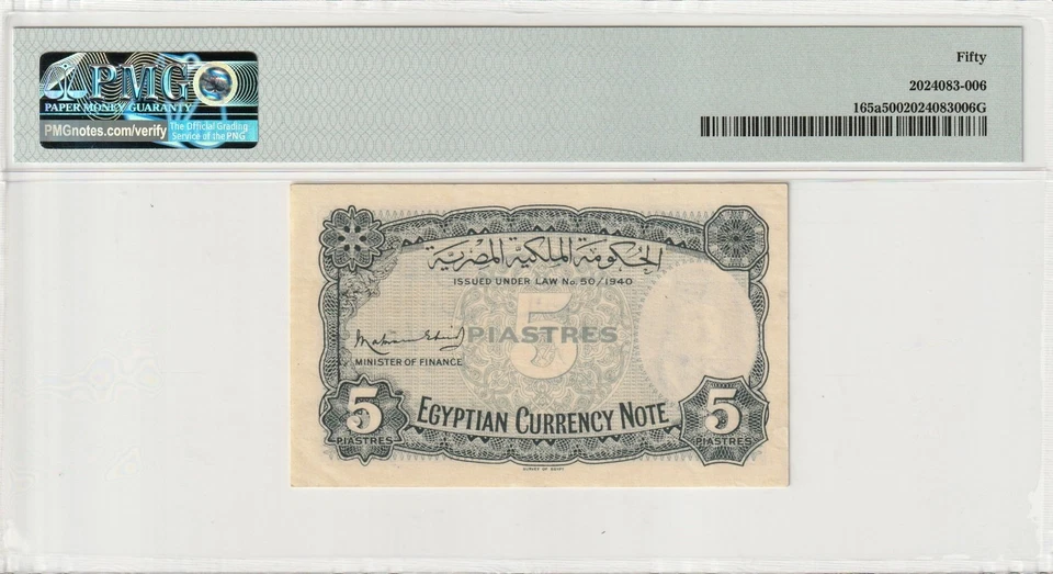 i-000886 Egypt 5 Piastres 1940. PMG 50 - Image 2 of 2