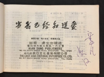 「バラード的アジアン・カバーズ 」黎明、鄧麗君、劉徳華他、日本企画制作発売未開封 バラード的アジアン・カバーズ 」黎明、鄧麗君、劉徳華他、日本