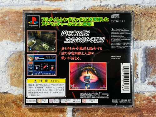 Juego CHAOS BREAK PlayStation PS1 Japón JP con manual TAITO envío rápido - Imagen 2 de 9