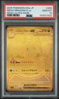 2025 POKEMON JAPANESE M2A-MEGA DREAM EX MEGA ULTRA RARE MEGA DRAGONITE EX PSA 10