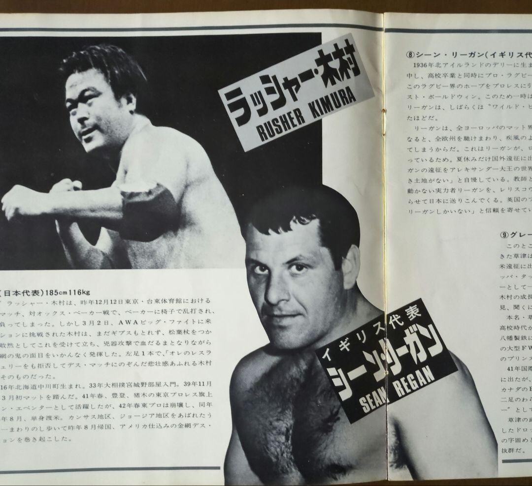 Signed] International Pro Wrestling 71 IWA WORLD SERIES Pamphlet
