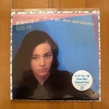 Miki Matsubara / Midnight Door - Stay with Me / 7" Vinyl 2021 See･Saw PCKA-00012