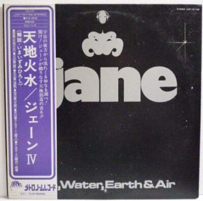 Jane - Fire, Water, Earth and Air / NM / LP