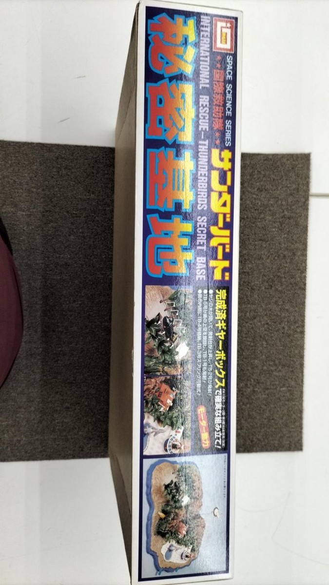 Imai Thunderbird Secret Base | eBay