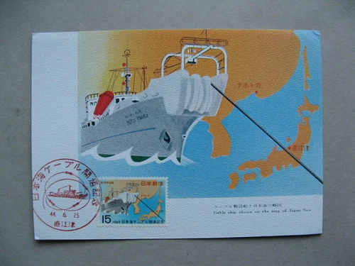 JAPAN,  maxi card maximumcard FDC 1969, cable in the Japanese See, communication