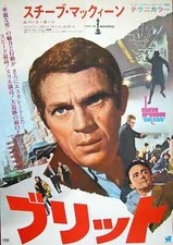 BULLITT Japanese B2 movie poster B STEVE McQUEEN JACQUELINE BISSET 1968 NM