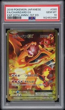 リザードンEX SR CP6 20th Anniversary 090/087 Charizard EX 090/087 Cp6: Expansion Pack 20th Anniversary Holo