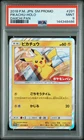 2018 Pokemon Japanese Sun & Moon Promos Pikachu Japanese PSA 9 #291/SM-P