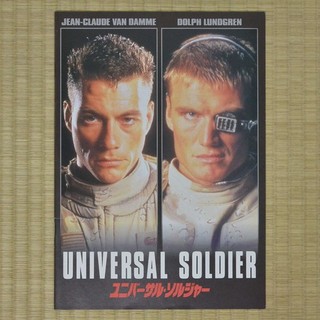 Universal Soldier Japan Movie Program 1992 Jean Claude Van Damme Roland Emmerich