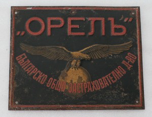 Details About Antique Bulgarian Royal Tin Plate Insurance Company 1930s