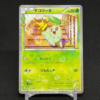 Chikorita 001/032 Cp3: Pokekyun Collection for sale | eBay