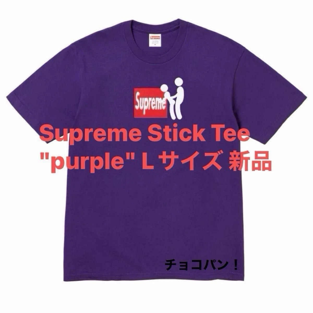 Supreme Purple T-Shirts for Men for sale | eBay