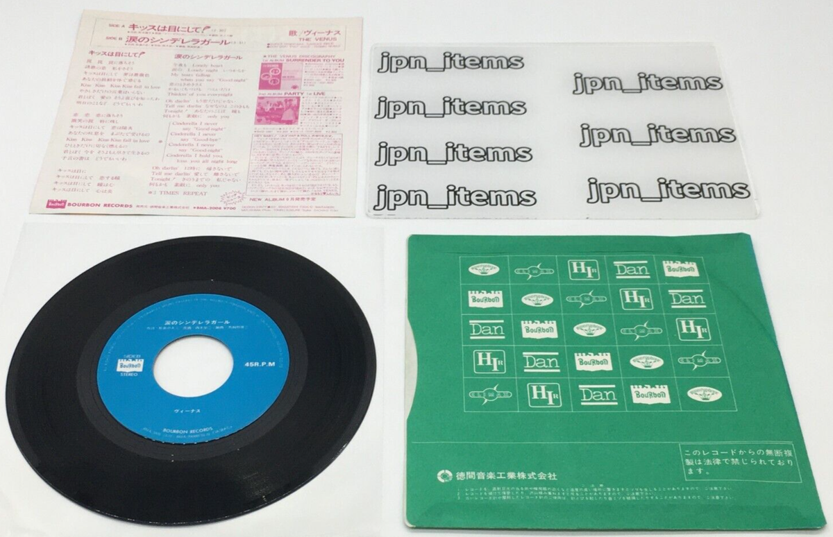The Venus 7th Single Kiss wa Me ni Shite Single Vinyl Record 1981