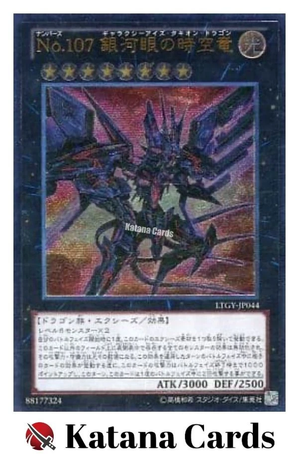 Yugioh Cards | Number 107: Galaxy-Eyes Tachyon Dragon Ultimate Rare | LTGY-JP044 - Image 3 of 4