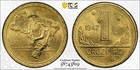 Brazil 1947 1 Cruzeiro PCGS MS 64