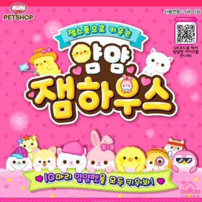 Mimiworld YUMMY JAM HOUSE Yumyum Pet Korean Pet Toy TMGC | eBay