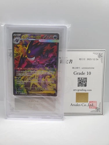 ARS 10 (PSA 10) 2025 POKEMON MEGA DREAM EX SPECIAL ART RARE #240 MEGA GENGAR EX