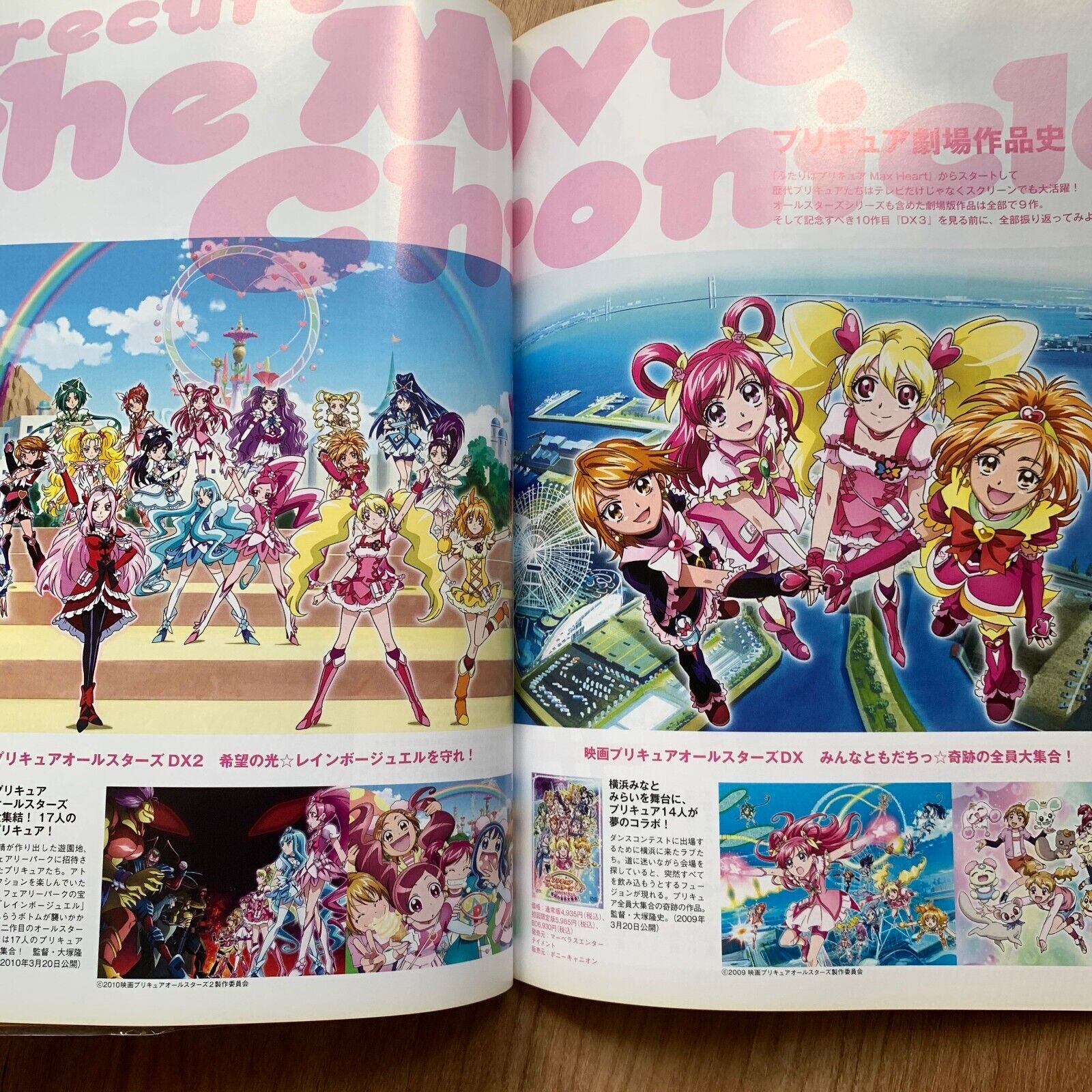 PreCure All Stars Perfect Data 2021 Picture book anime Pretty Cure New March