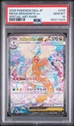 2025 POKEMON JPN MEGA DREAM EX SPECIAL ART RARE #246 MEGA DRAGONITE EX PSA 10