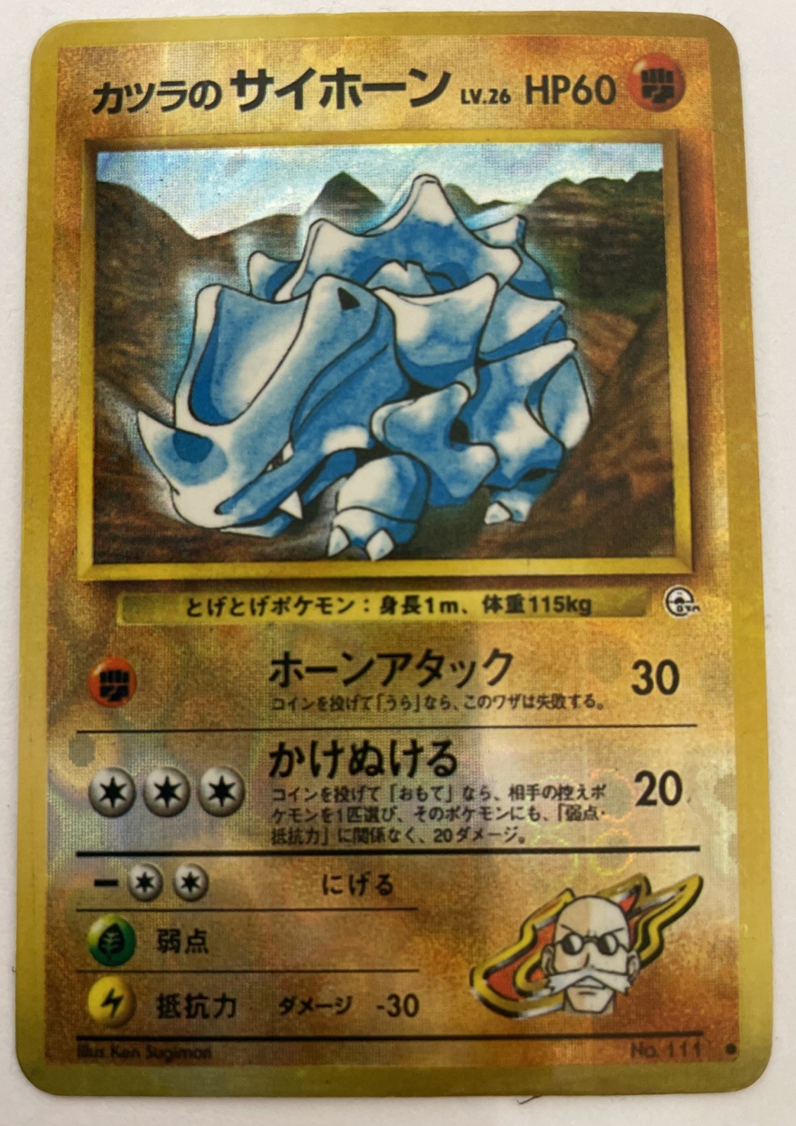 Pokemon Pocket Monsters #111 Blaine’s Rhyhorn Holo Vending Sticker - TCCCX