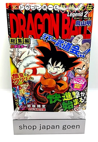DRAGON BALL Soshuhen Cho Goku den Legend Vol.2 Japón Cómic Manga Anime Japón