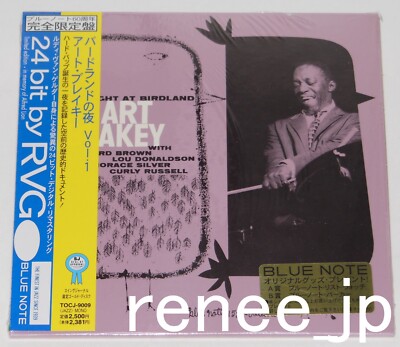 Art Blakey Quintet / A Night At Birdland Vol.1 & Vol.2 Set