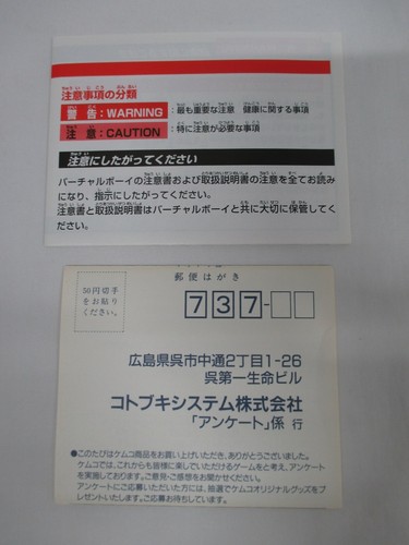 VB -- Virtual Pro Baseball '95 -- New!! Box. Virtual Boy, JAPAN Game. 15334 - Picture 12 of 12