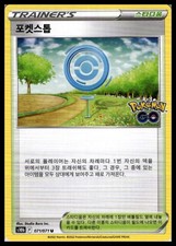 Pokstop 071/071 S10b: Pokémon GO for sale | eBay