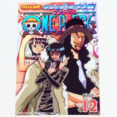 ONE PIECE Log Collection\