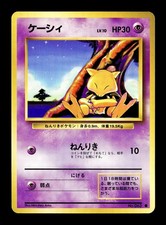 [NM-] Abra Japanese Base Set no 063 Pokemon 1996 G
