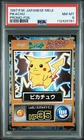 1997 POKEMON JPN MEIJI PROMO FOIL PIKACHU PSA 8