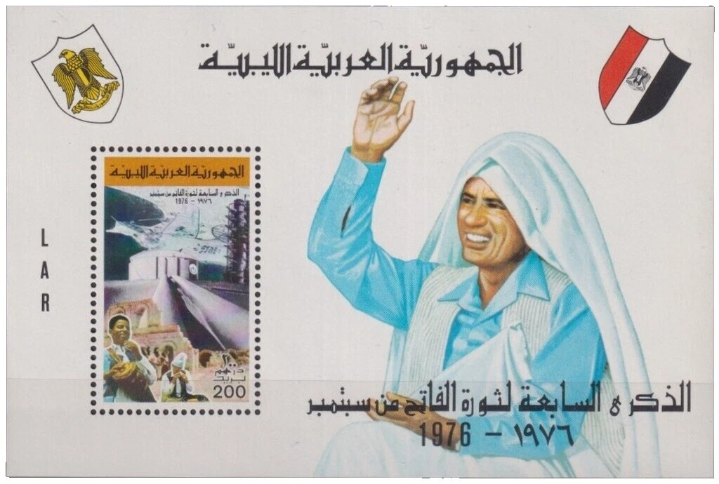 Politicians Libyan Stamps