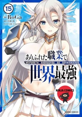 [NEW] Arifureta Shokugyou de Sekai saikyo # 1-15 RoGa Japanese Manga Comic