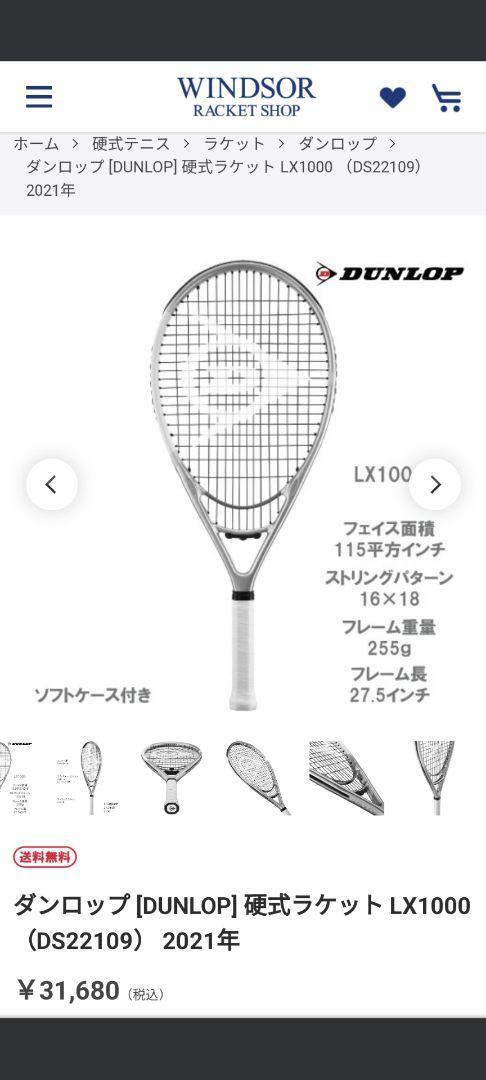 Dunlop Lx1000 G2 | eBay