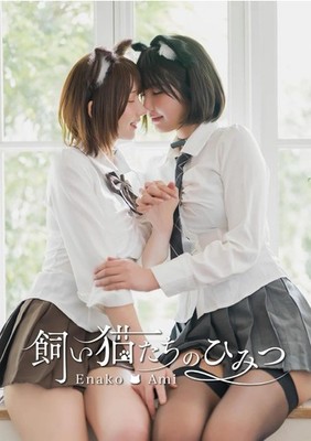 Enako Photo Collection Album Book The Secrets of Pet Cats Japanese Idol New