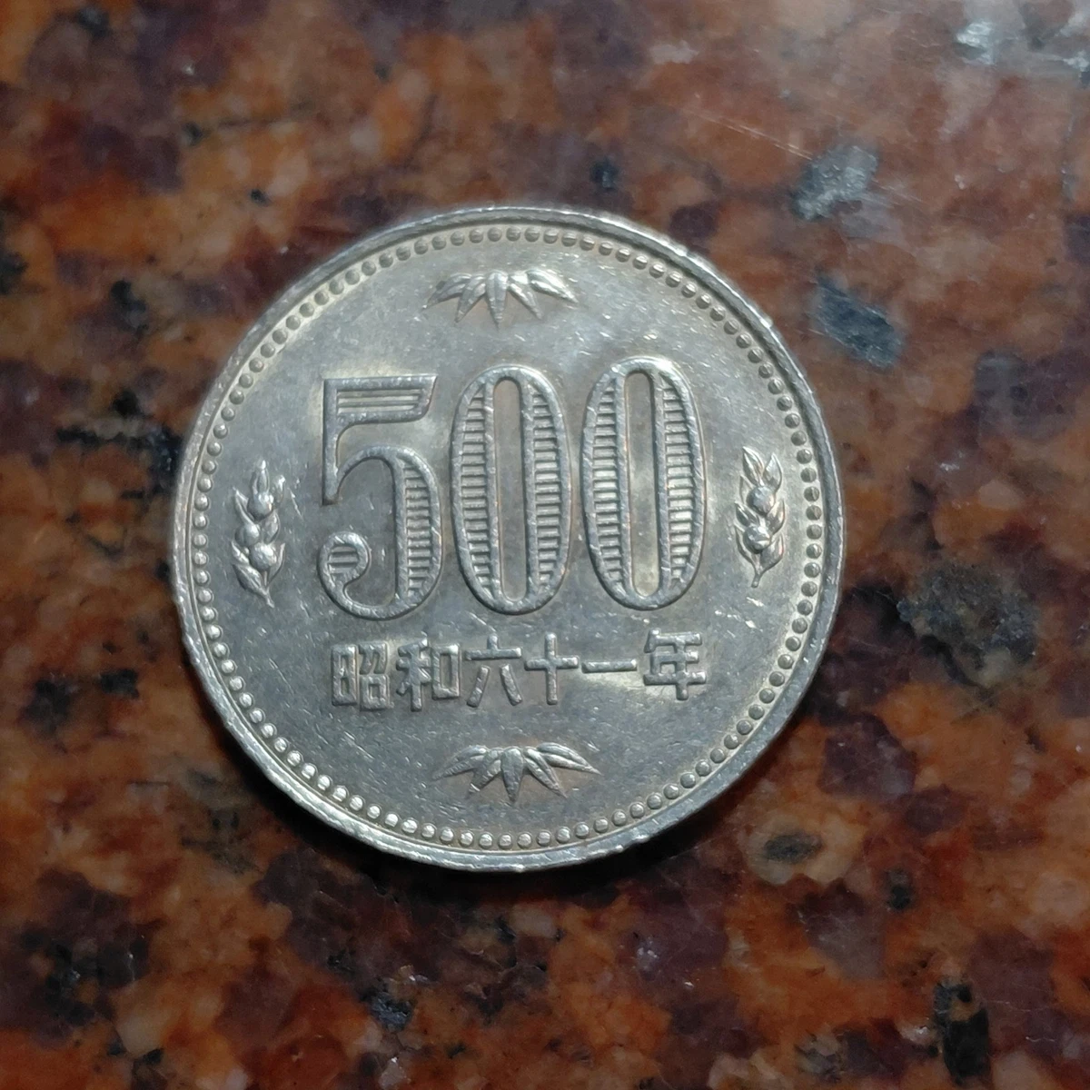 1986 Japanese Coins for sale | eBay