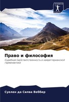 Suelen Da Silwa Vebber | Prawo I Filosofiq | Taschenbuch | Russisch (2024)