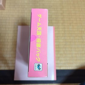 Sega Saturn Game Heaven Paradise Pack New Sealed Unopened