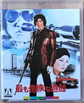 MATSUDA YUSUKE - Game Trilogy - Arrow Video - 2Blu-ray