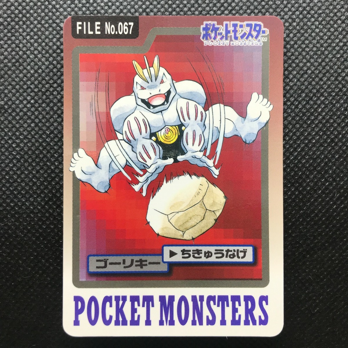Machoke Pokemon card game Japan Anime Very Rare Pocket monster