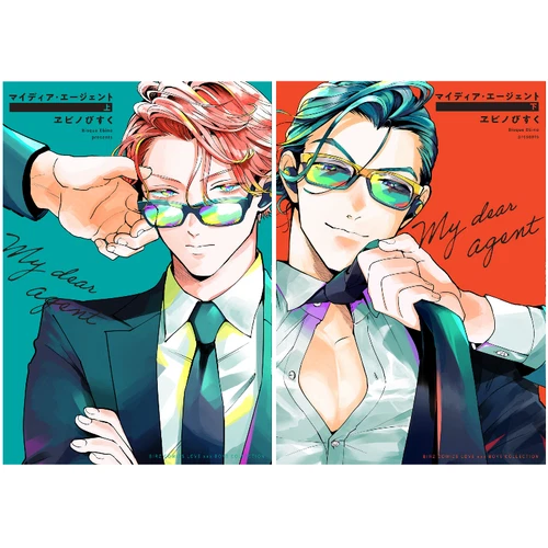 Japanese Yaoi BL Manga Comics Complete Set  EBINO BISQUE &amp;lsquo;My Dear Agent&amp;rsquo; 1-2