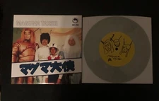 Maguma Taishi - Maguma Taishi (7", Ran) light green vinyl punk